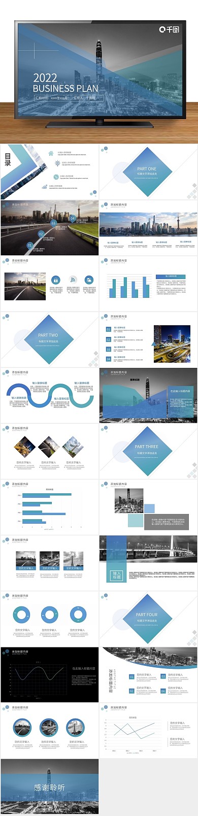 计划商务工作总结汇报商业高端PPT
