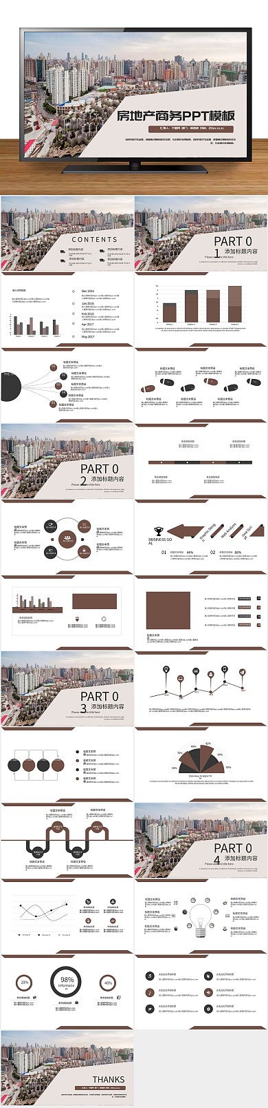 多媒体PowerPoint下载
