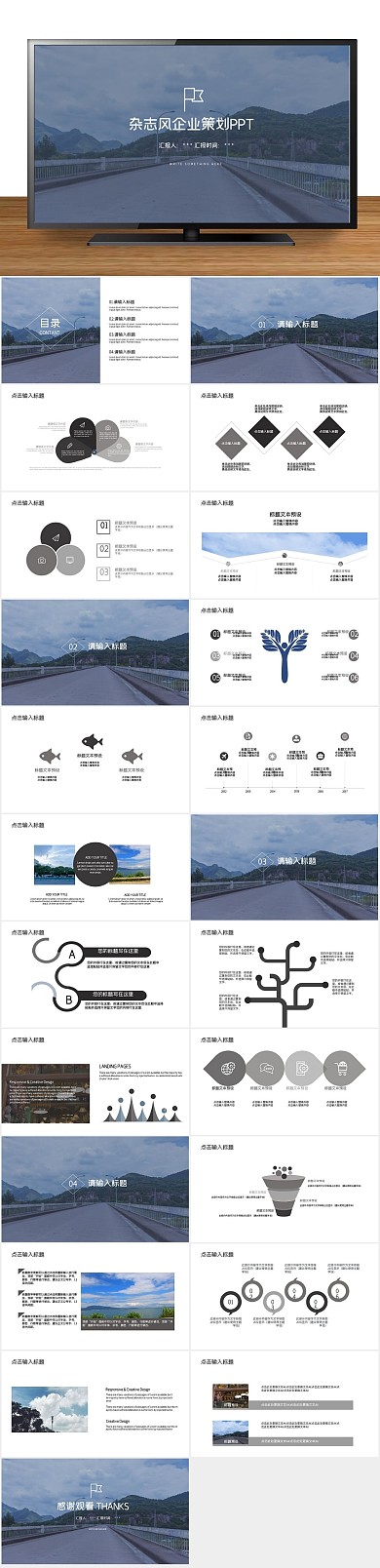 活动汇报企业策划方案计划书PPT
