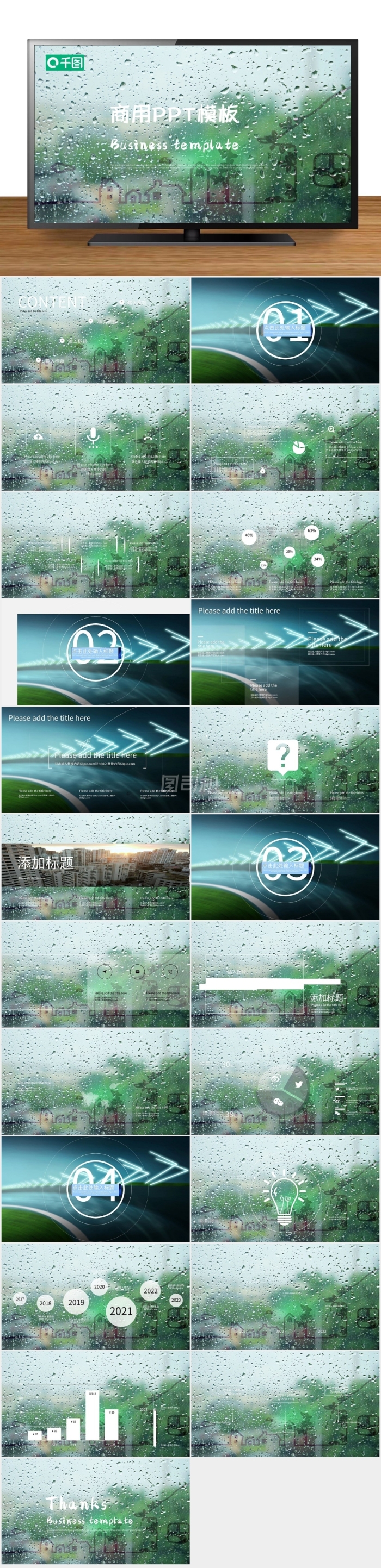 IOS風(fēng)PPT模板