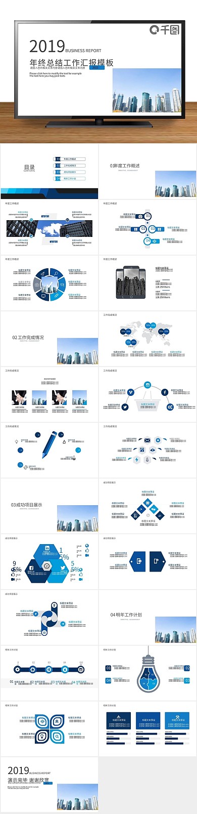 工作汇报欧美风工作总结汇报ppt
