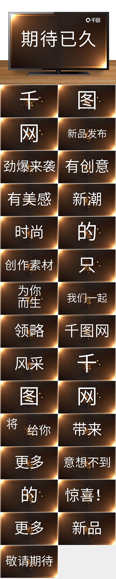 新品闪快黑金风产品发布快闪PPT
