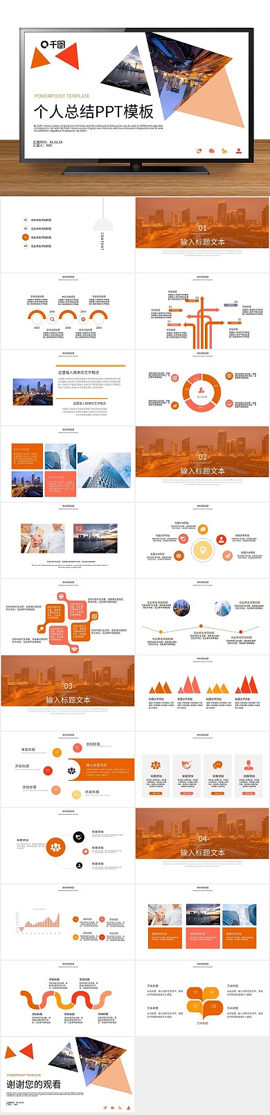 课件简约培训个人总结PPT
