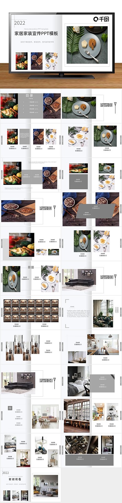 通用画册杂志风家居家装宣传PPT
