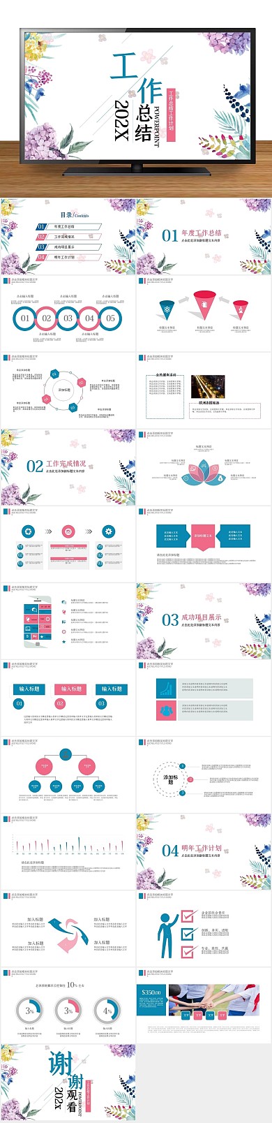 报告月度工作总结工作汇报PPT
