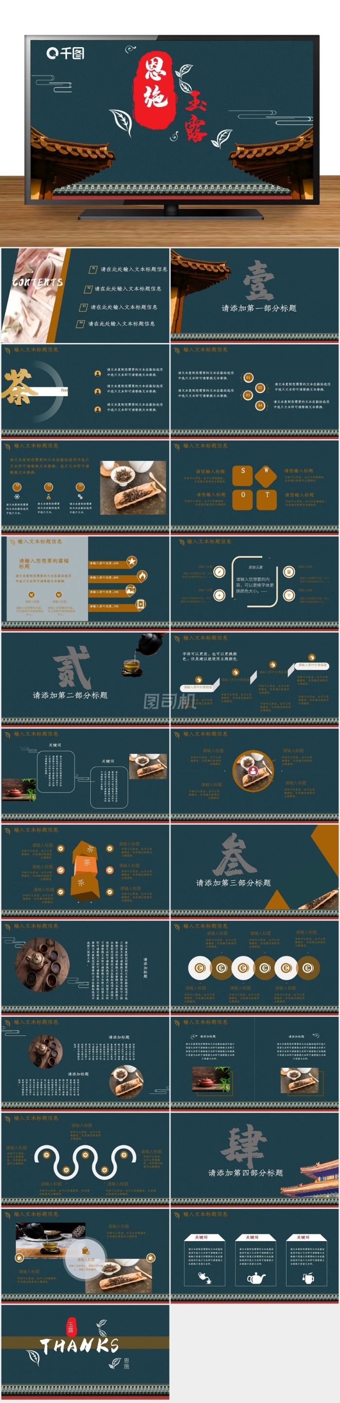 （原創(chuàng)、背景原創(chuàng)）古典綠茶葉之恩施玉露茶