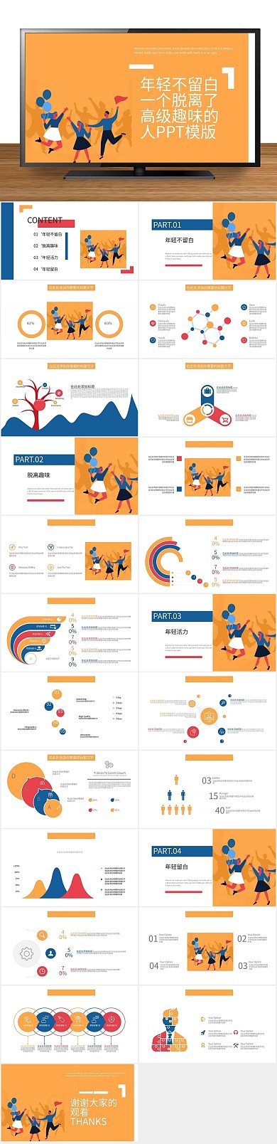 商务多媒体白一个脱离了高级趣味的
