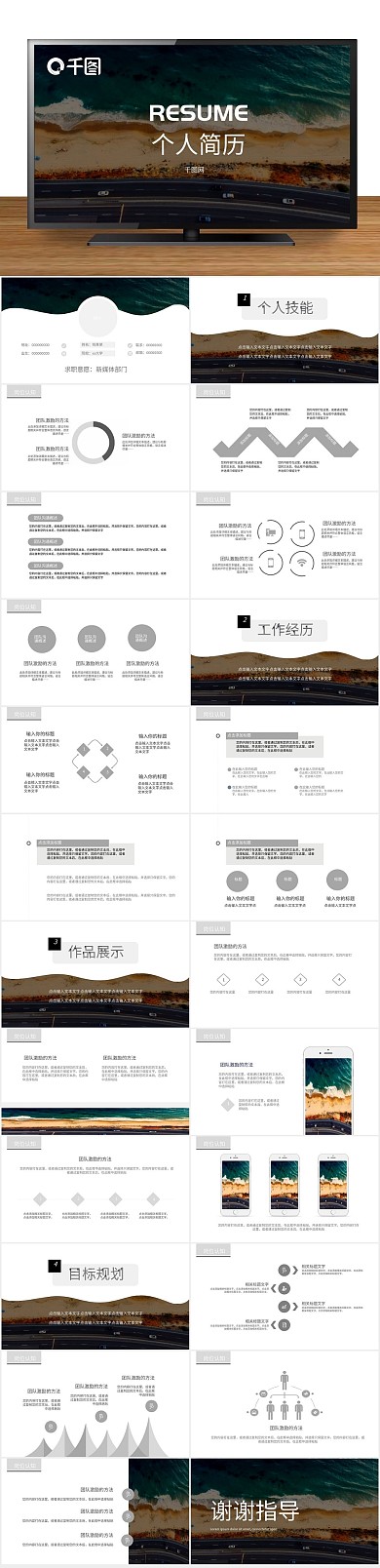 灰色欧美商务个人简历PPT
