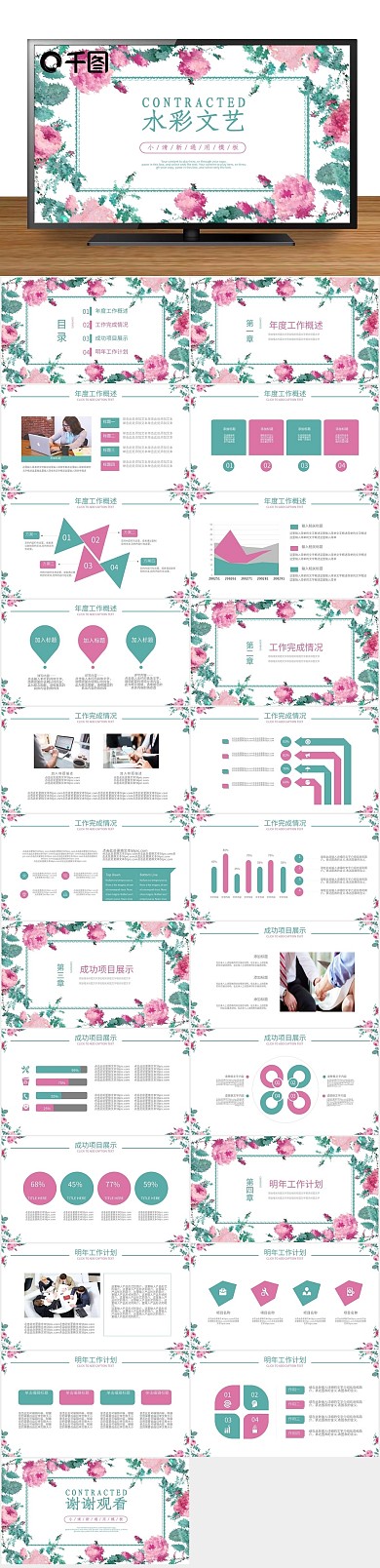 教学高档教育培训课件报告PPT
