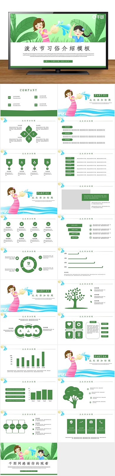 总结职业规划介绍活动策划PPT
