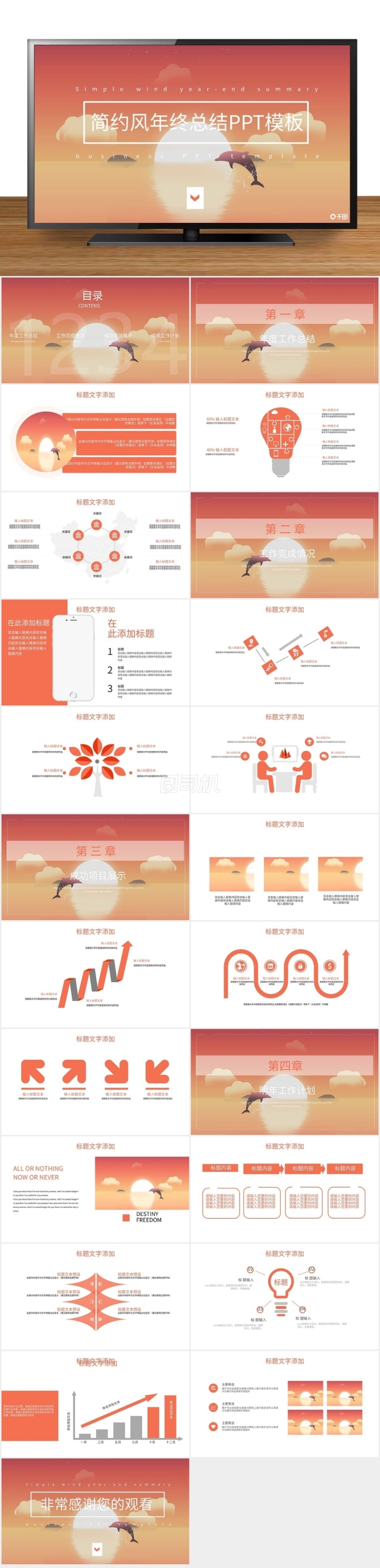簡約風(fēng)年終總結(jié)PPT模板