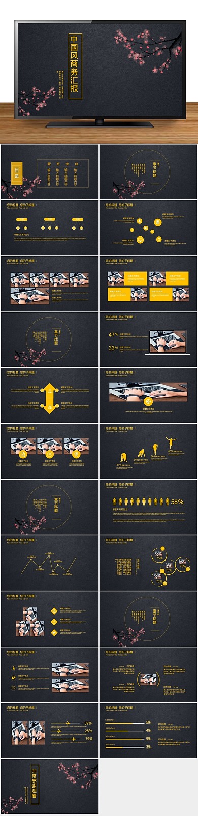 金融办公商务通用PPT
