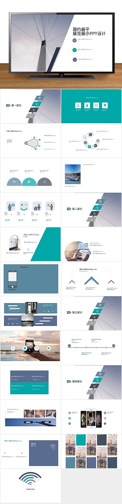 文艺互联网简约扁平展览展示PPT
