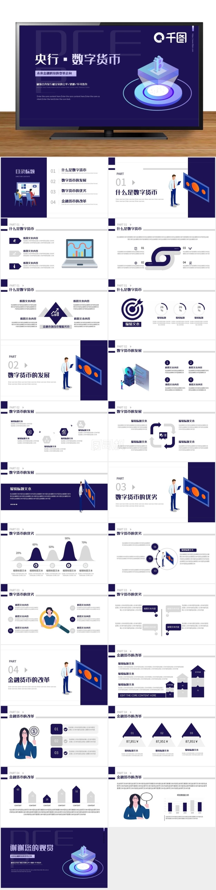 金融保險數(shù)字貨幣的推廣發(fā)行