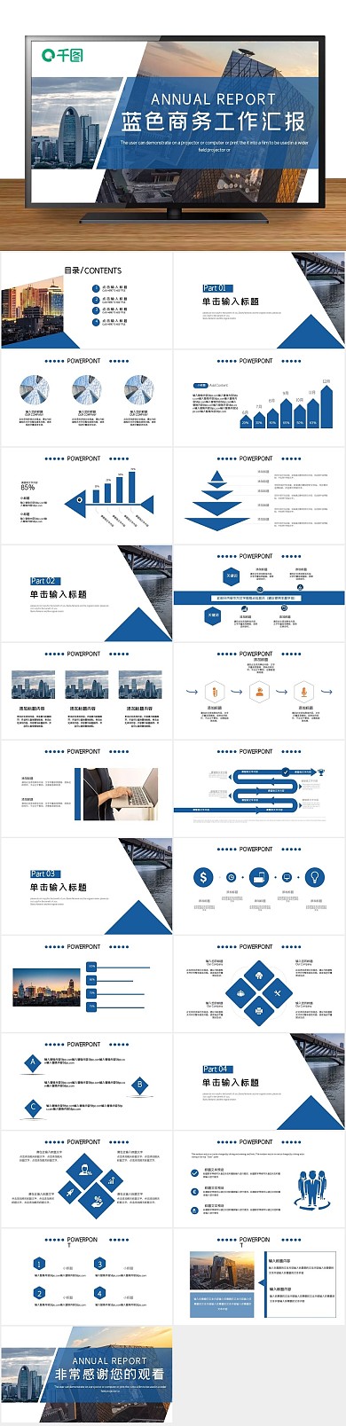 风工作总结汇报PPT
