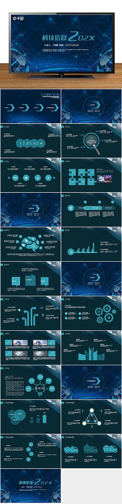 商务报告互联网大数据总结计划PPT
