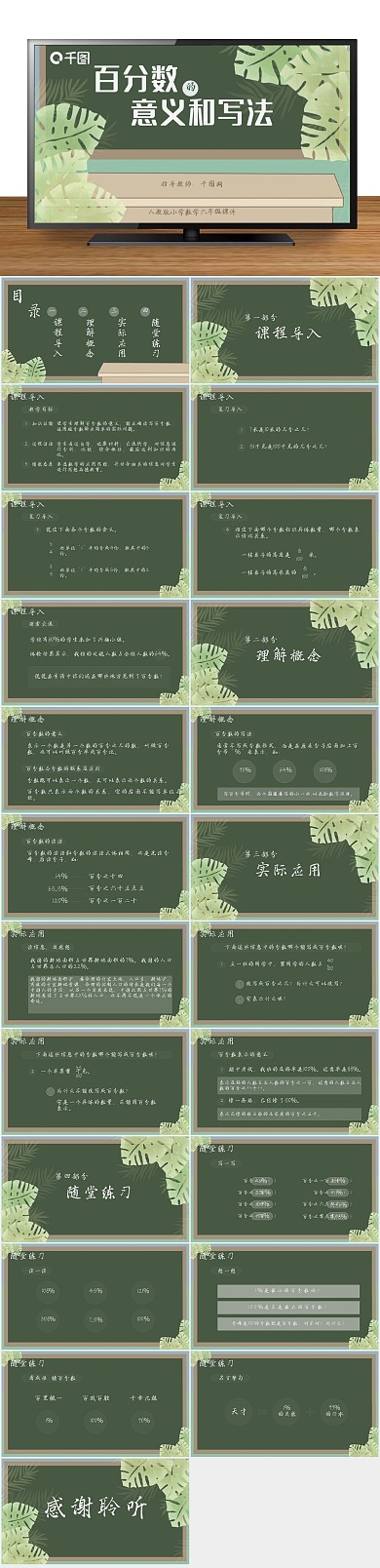数学教案的意义和写法课件PPT
