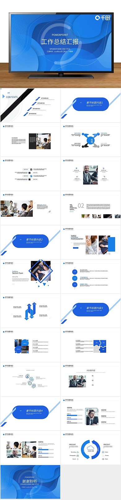 工作企业推广宣传策划计划PPT
