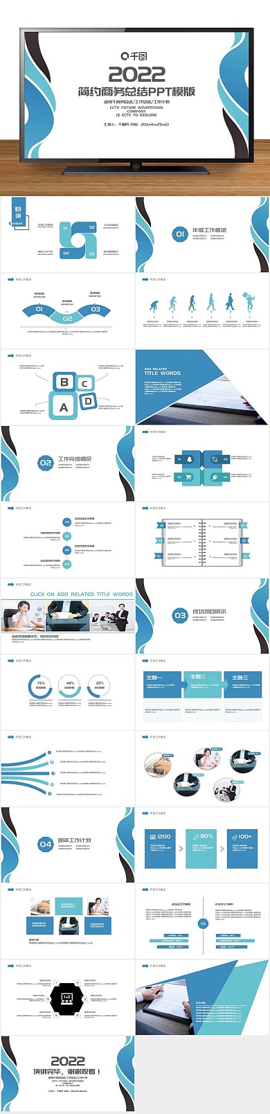 策划培训商业计划书ppt下载
