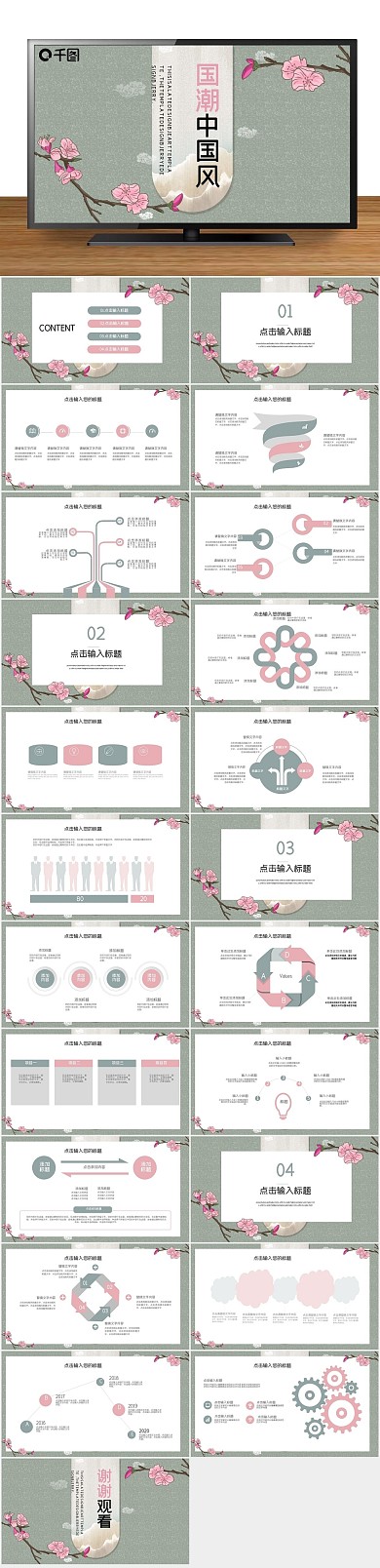 工作总结汇报PPT
