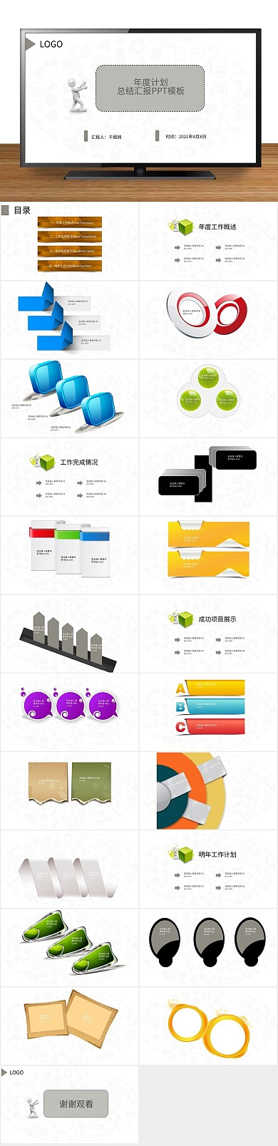 产品发布灰白色简洁PPT
