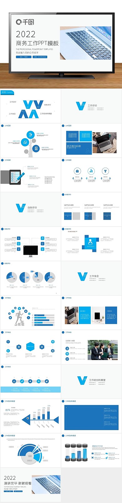 科技培训云计算服务PPT
