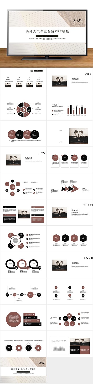 学术报告答辩开题报告PPT