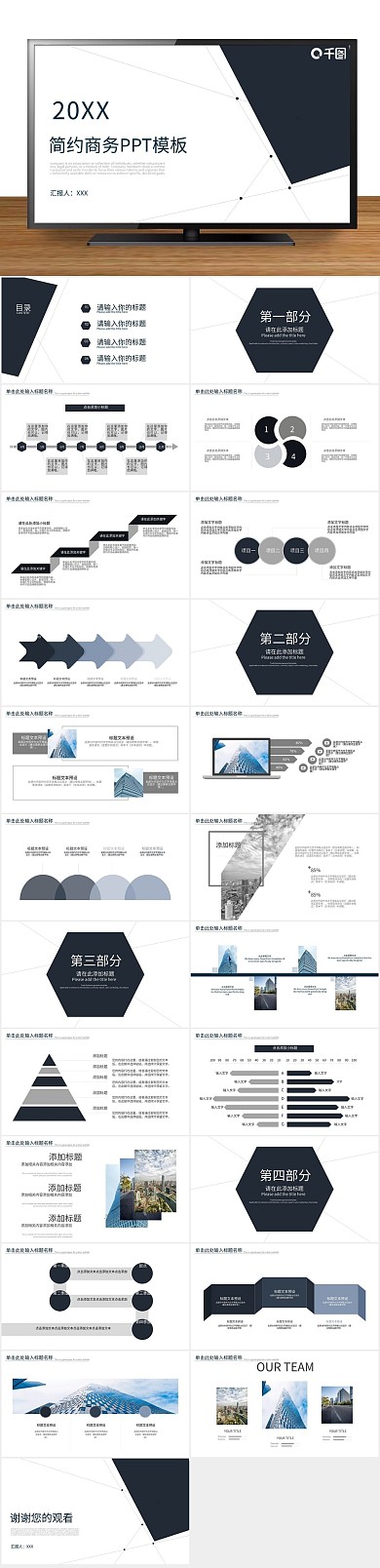 工作创意风工作汇报总结通用PPT
