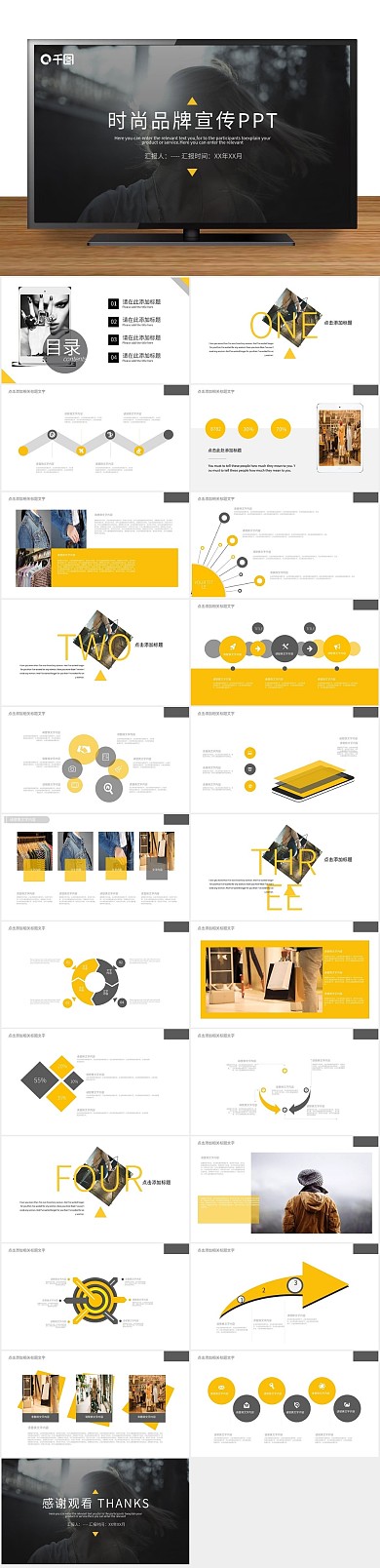 商业计划书欧美风时尚品牌宣传PPT
