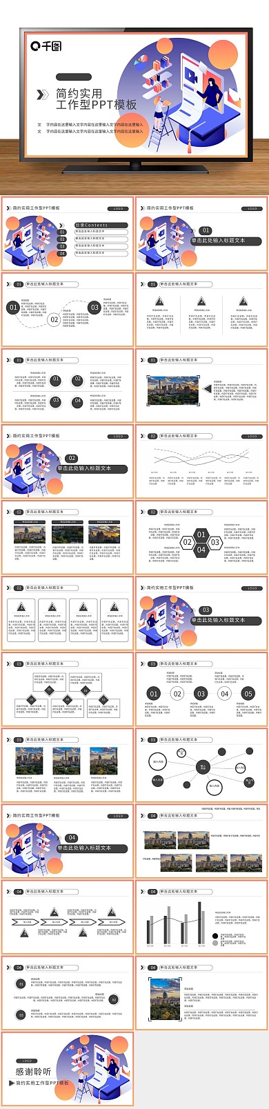 计划媒体教育学习PPT网络
