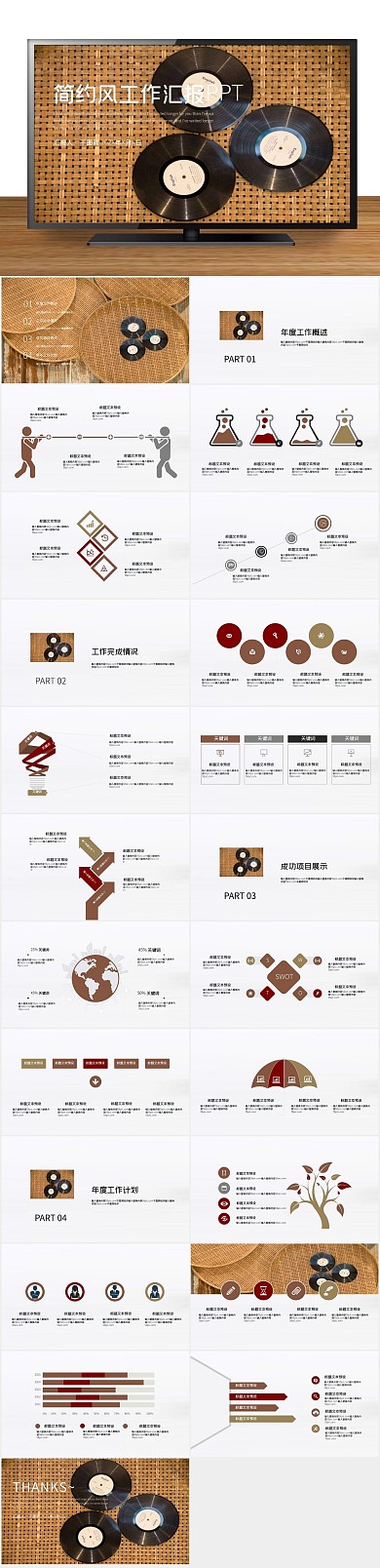 毕业课题简约风工作汇报PPT
