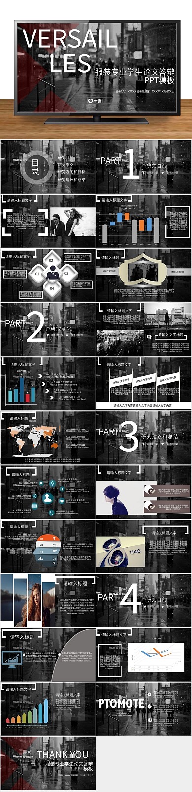 简约商务工作总结汇报PPT
