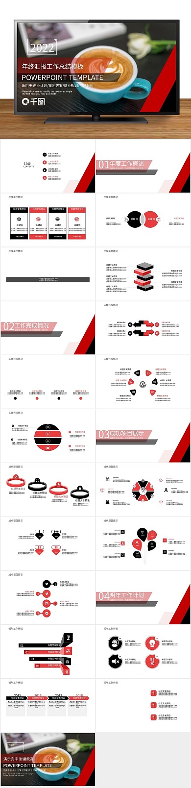 工作汇报通用商务汇报工作总结PPT
