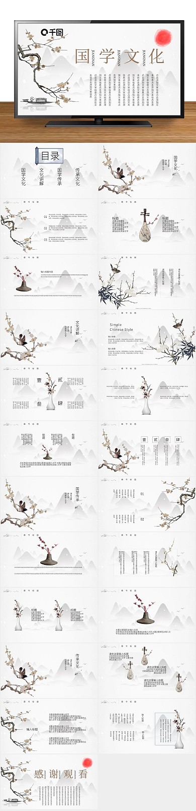 创意商业文化工作汇报PPT
