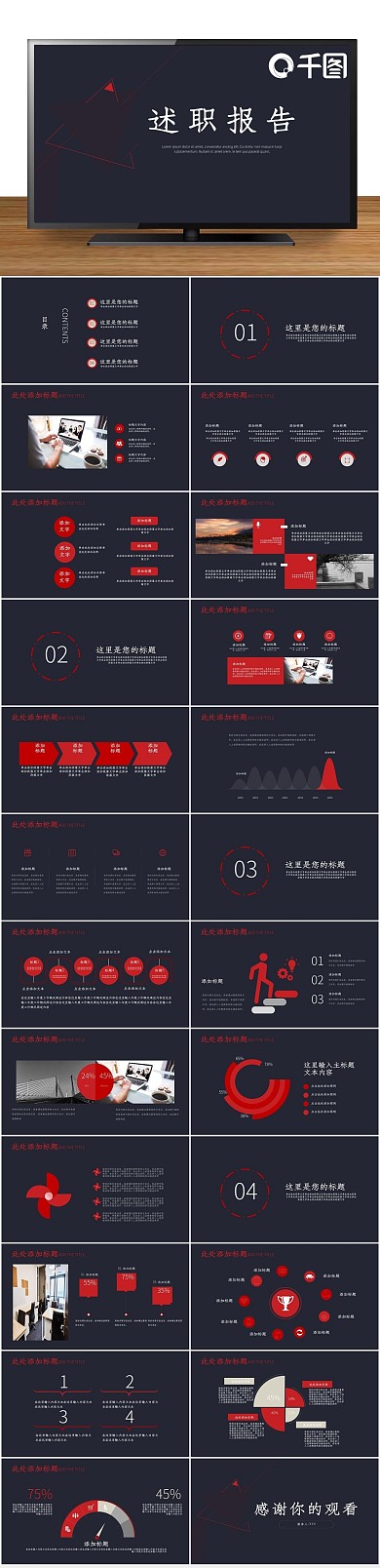 纯色灰色大气商务述职报告ppt模版
