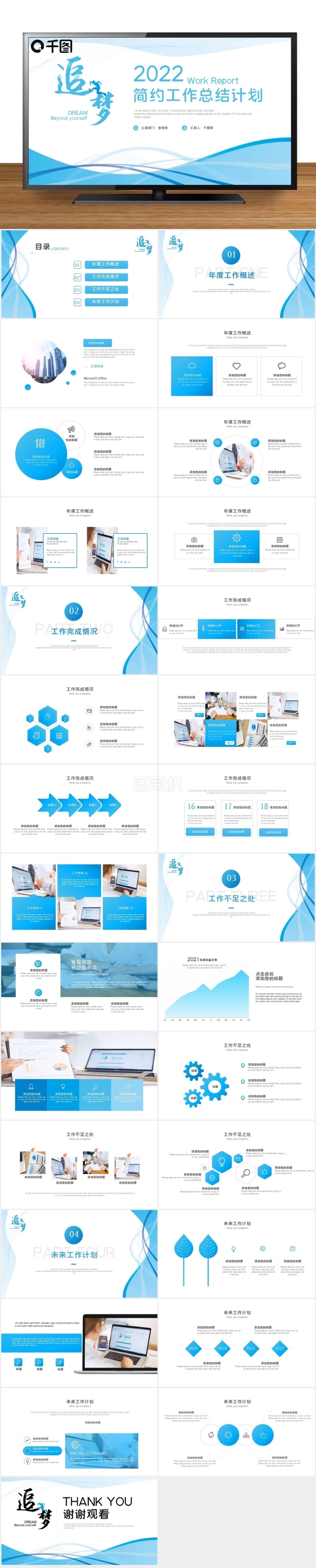 簡約線條工作總結(jié)工作計劃年終總結(jié)