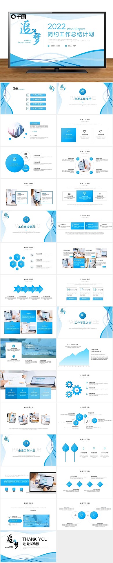 述职报告工作总结计划年终总结
