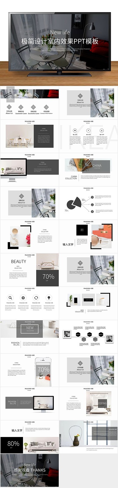 创意企业宣传极简室内效果PPT
