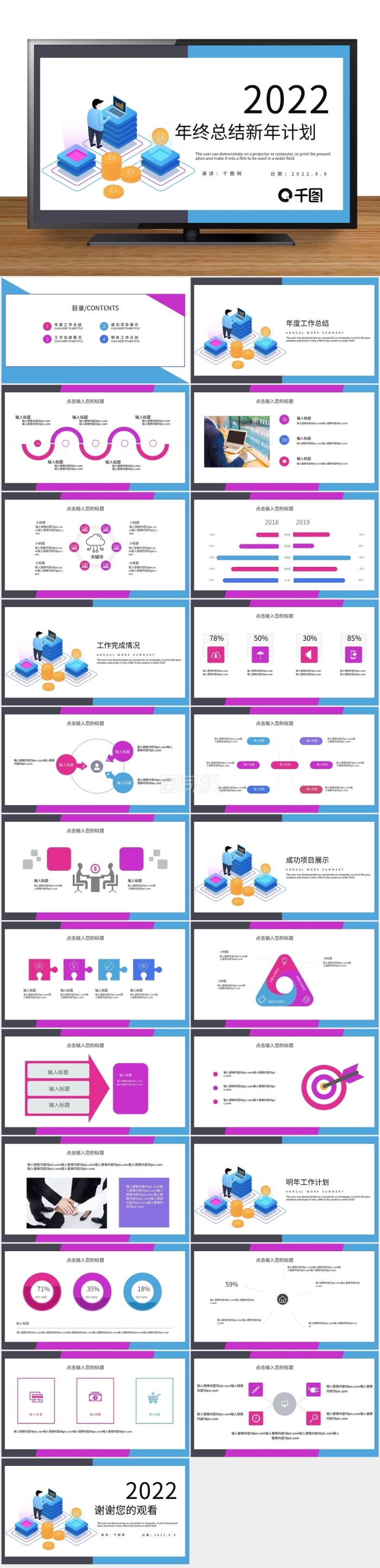 簡約金融年終總結(jié)新年計劃PPT模板