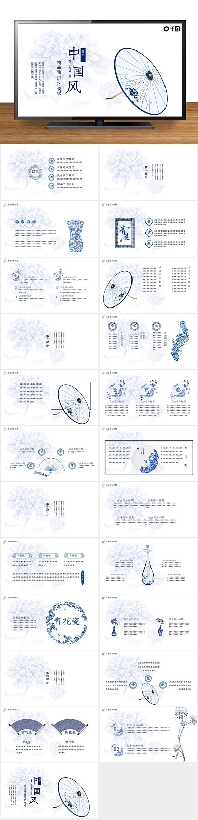工作简约精品通用商务动态PPT
