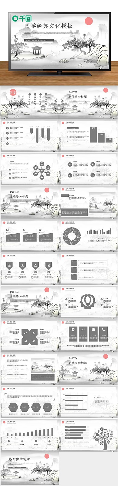 总结培训文化教育通用PPT
