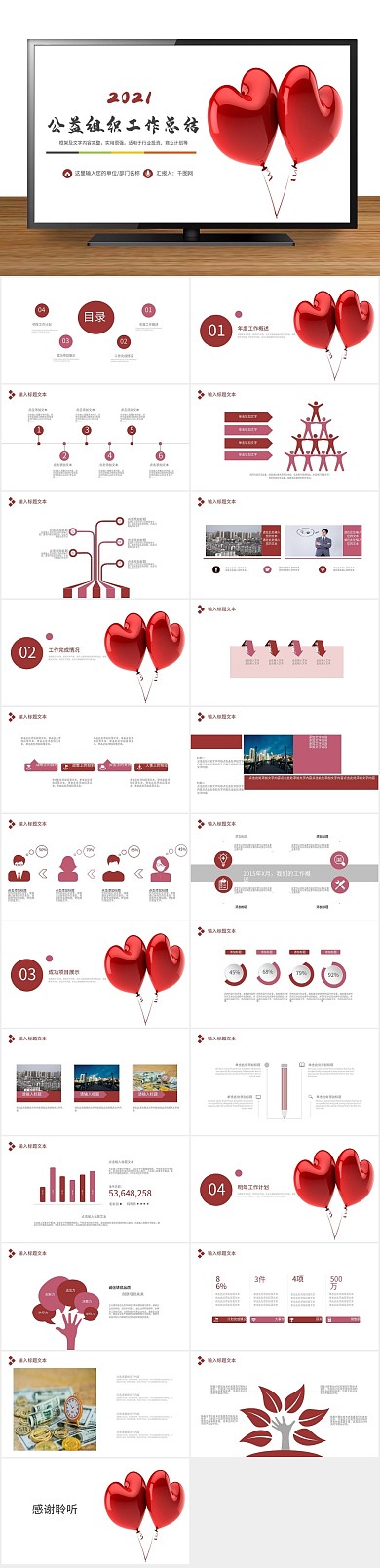 计划工作宣传组织工作汇报总结

