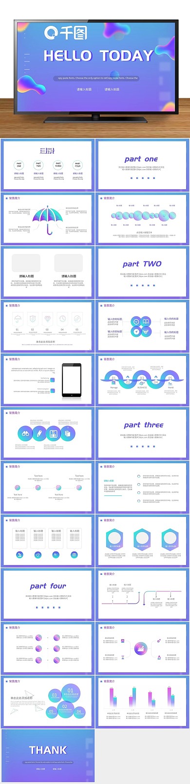 工作汇报工作渐变商务iosPPT
