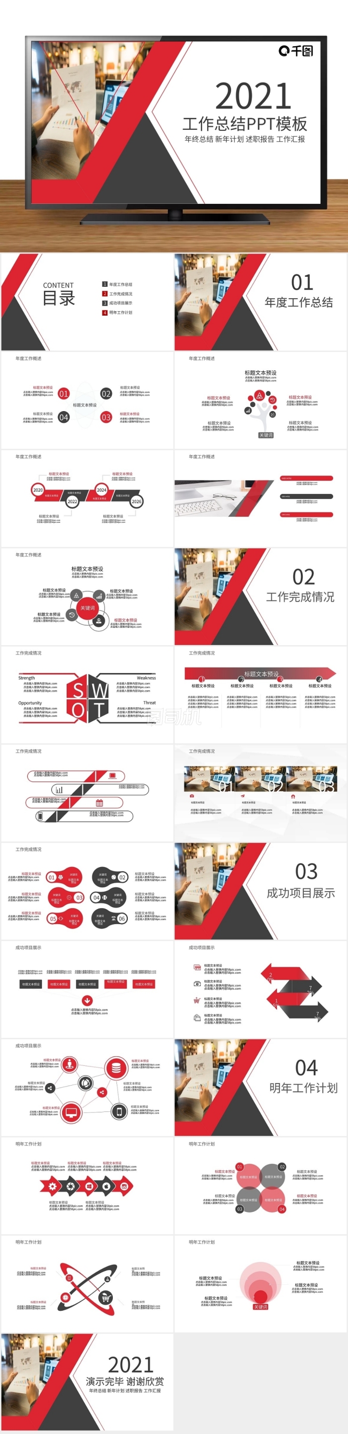 簡約工作總結(jié)工作總結(jié)商務(wù)ppt素材圖片