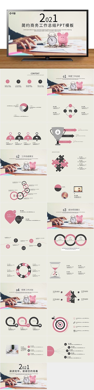 报告月度风工作总结汇报PPT
