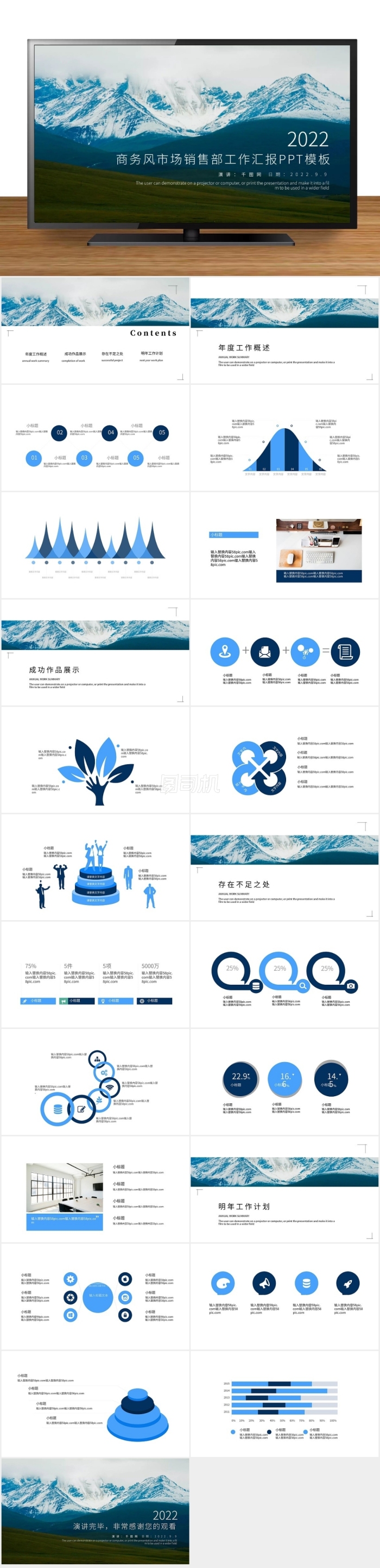 商務(wù)風(fēng)市場(chǎng)營(yíng)銷(xiāo)部工作總結(jié)匯報(bào)PPT模板