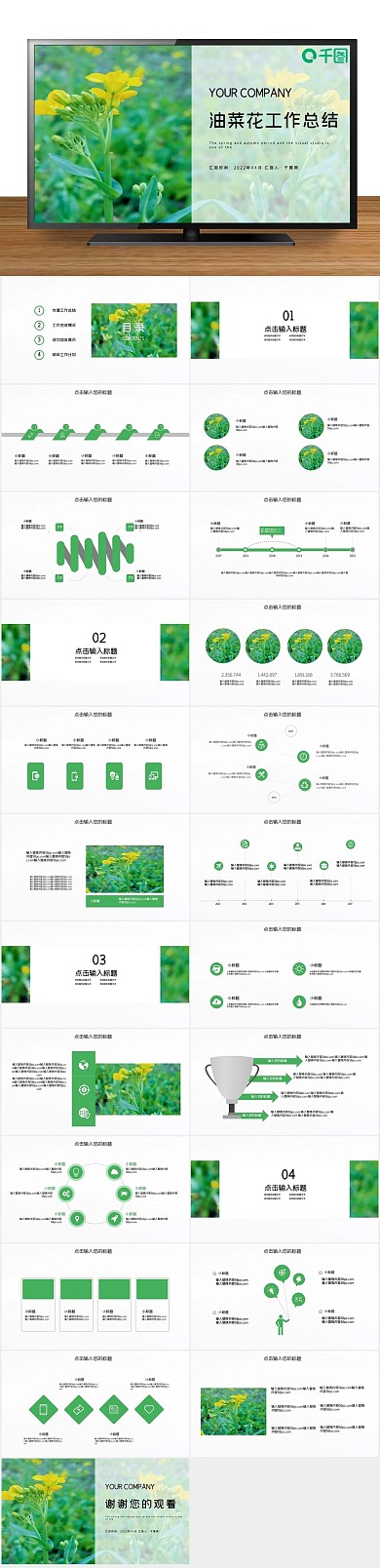 工作总结汇报PPT
