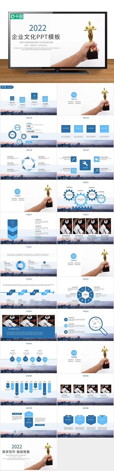 培训管理职场团队合作建设PPT
