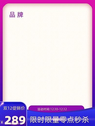 电商双十一促销主图主标