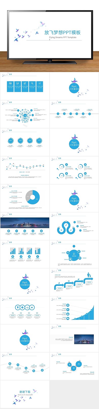 总结计划月度商务通用工作PPT
